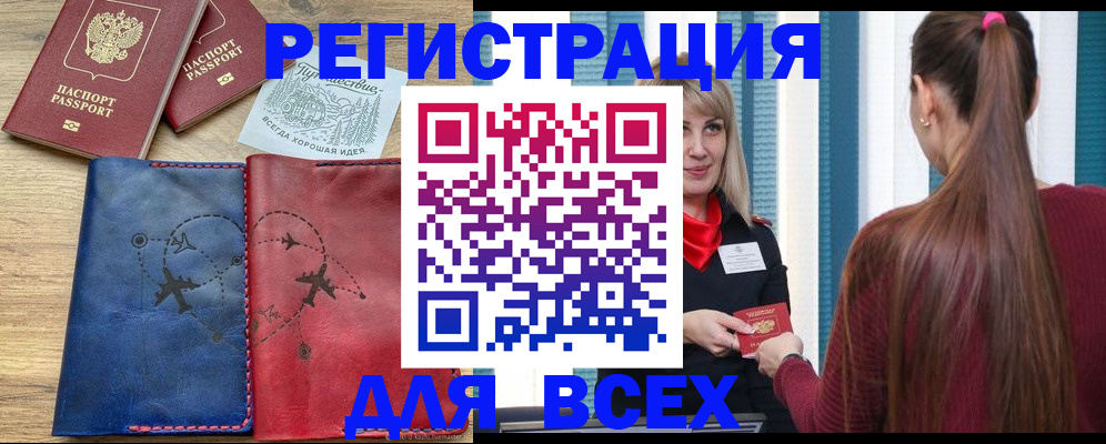 прописка в квартире в Чаплыгине