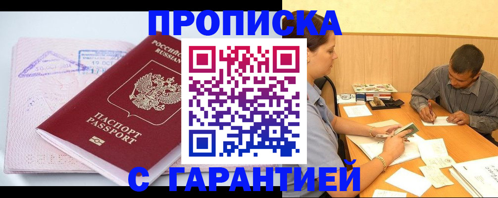 временная регистрация законно в Чаплыгине