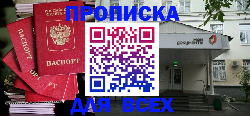 временная регистрация поиск в Чаплыгине