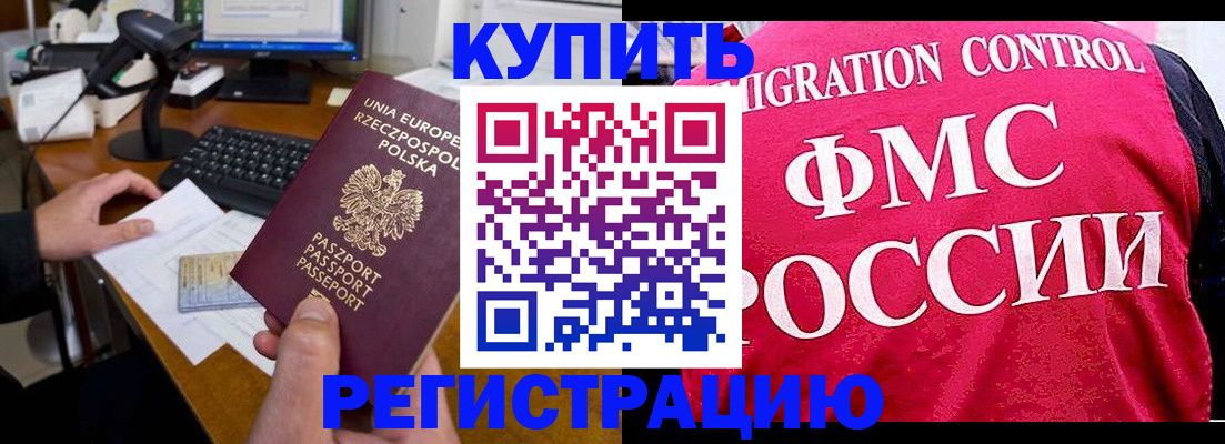 временная регистрация законно в Чаплыгине