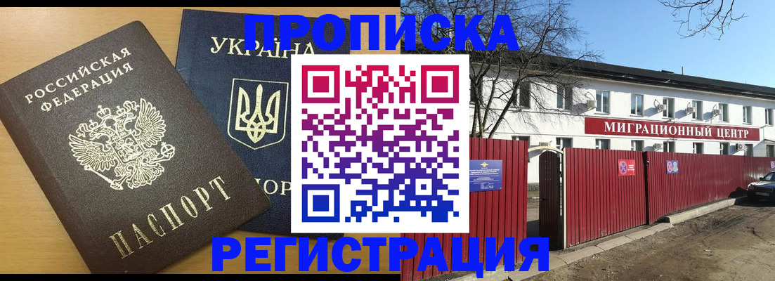 временная регистрация для школы в Чаплыгине